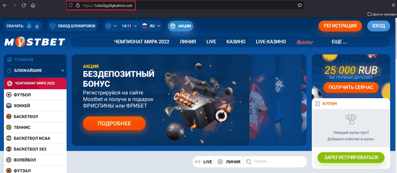 Recompensa de bienvenida para nuevos jugadores en la app móvil de Mostbet