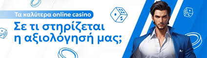Τα Καλύτερα Καζίνο στην Ελλάδα Οδηγός για Παίκτες -1154274808