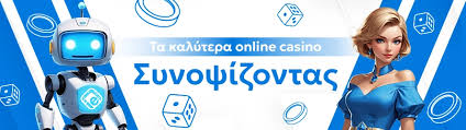 Καλύτερες Κριτικές Καζίνο Επιλέξτε το Ιδανικό Καζίνο για Εσάς