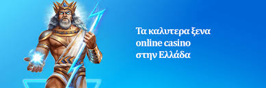 Online Καζίνο στο Εξωτερικό Μια Εξερεύνηση Καλύτερων Επιλογών
